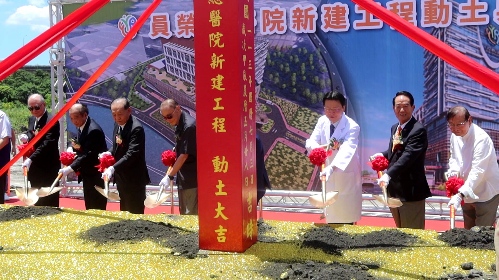 ▲員榮醫療體系員榮總醫院新建工程舉行動工儀式，將打造一個有溫度、有人情味，且兼具智慧醫療與綠建築的森林花園醫院。（記者張溎壕攝）