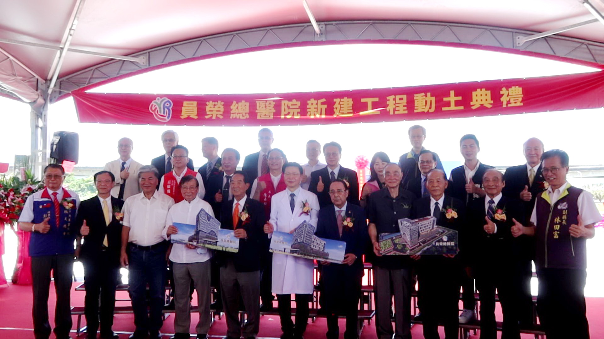 ▲員榮醫療體系員榮總醫院新建工程舉行動工儀式，將打造一個有溫度、有人情味，且兼具智慧醫療與綠建築的森林花園醫院。（記者張溎壕攝）