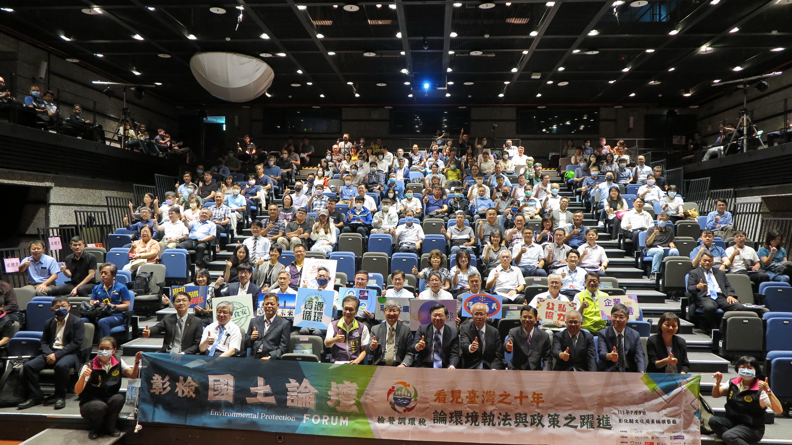 ▲彰化地方檢察署舉辦「彰檢國土論壇」,探討台灣面臨的環境議題及相應的法律與執法策略。(彰化地檢署提供)