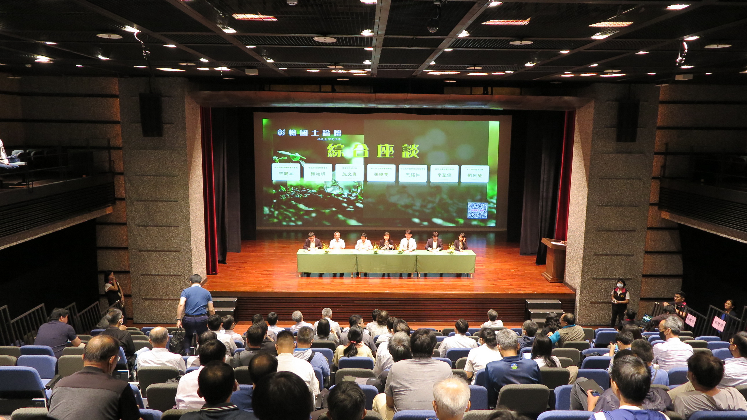▲彰化地方檢察署舉辦「彰檢國土論壇」，探討台灣面臨的環境議題及相應的法律與執法策略。（彰化地檢署提供）
