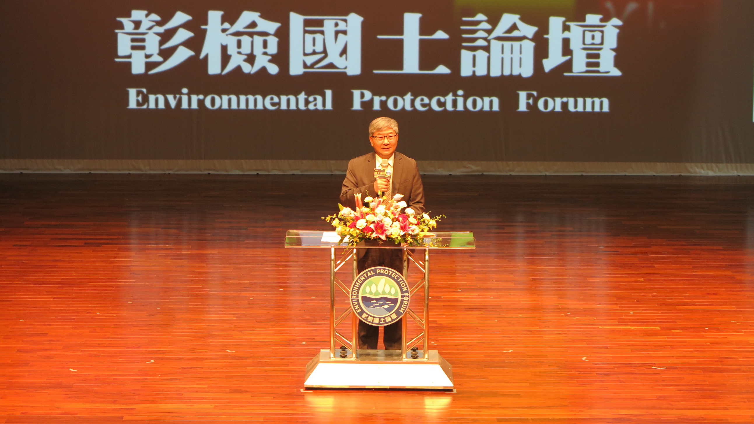 ▲彰化地方檢察署舉辦「彰檢國土論壇」，探討台灣面臨的環境議題及相應的法律與執法策略。（彰化地檢署提供）