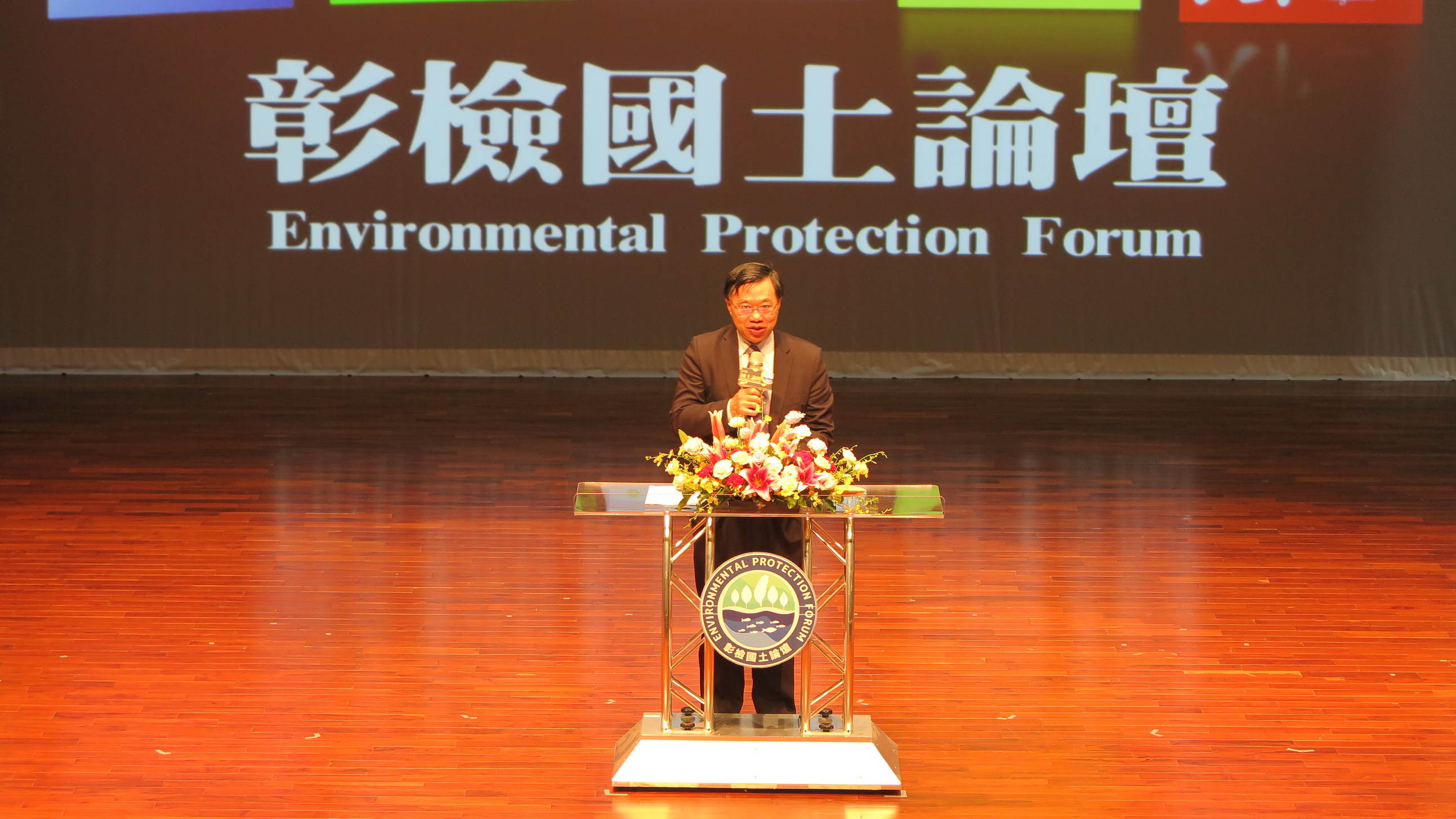 ▲彰化地方檢察署舉辦「彰檢國土論壇」，探討台灣面臨的環境議題及相應的法律與執法策略。（彰化地檢署提供）