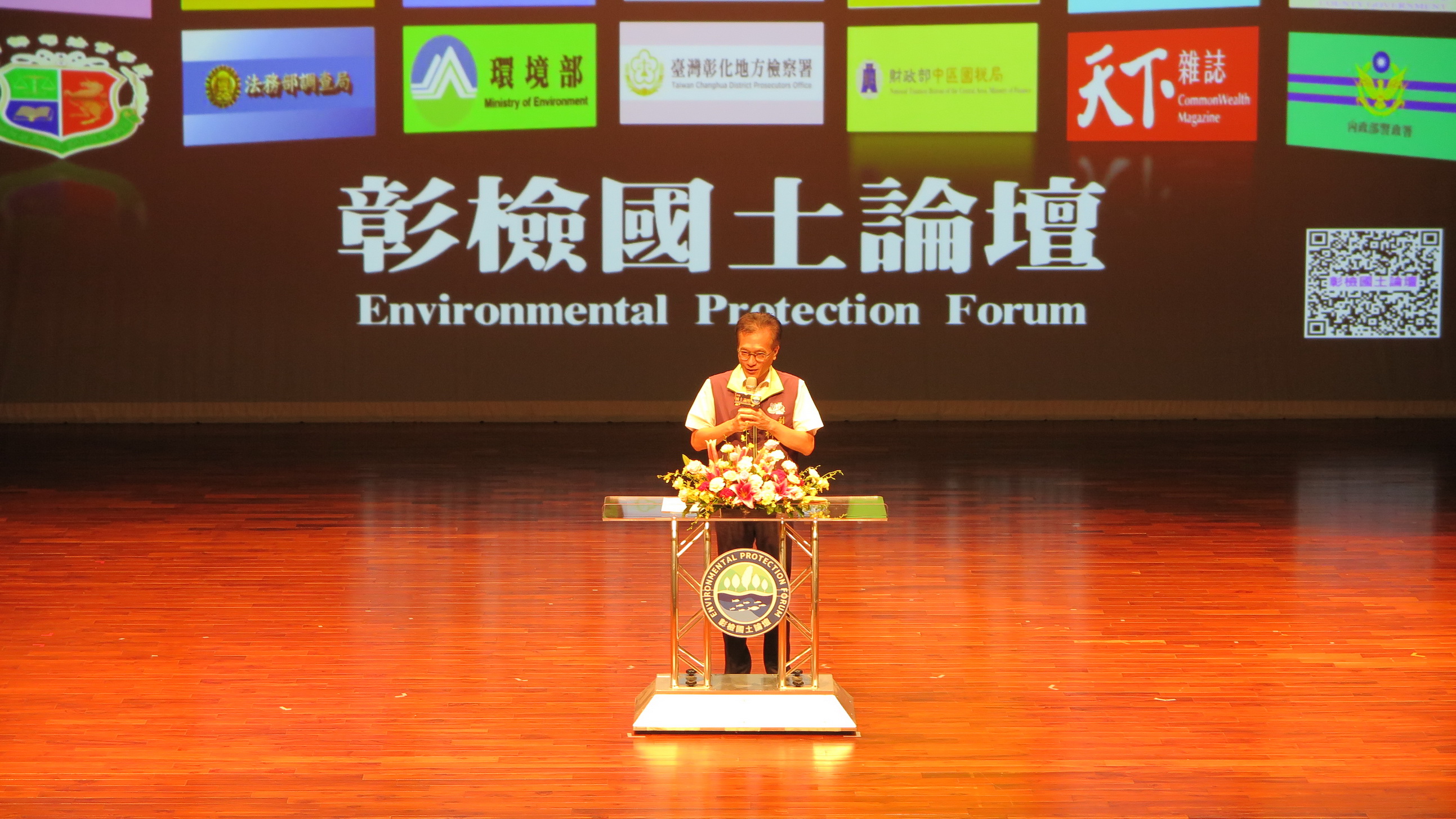 ▲彰化地方檢察署舉辦「彰檢國土論壇」，探討台灣面臨的環境議題及相應的法律與執法策略。（彰化地檢署提供）