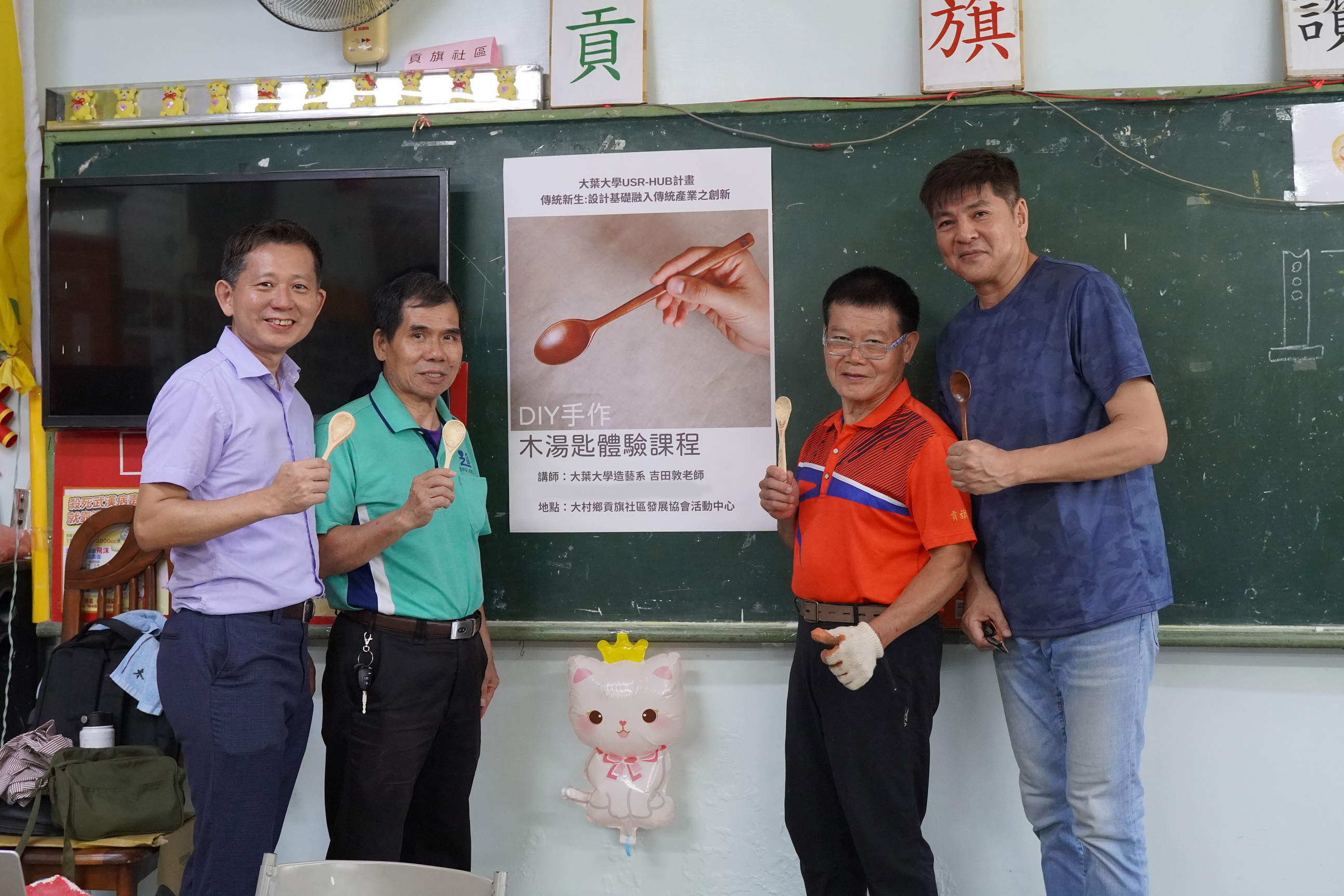 ▲大葉大學攜手大村鄉貢旗社區舉辦木湯匙手作活動，透過木工藝的學習和體驗，激勵居民思考農廢再利用。（記者張溎壕攝）