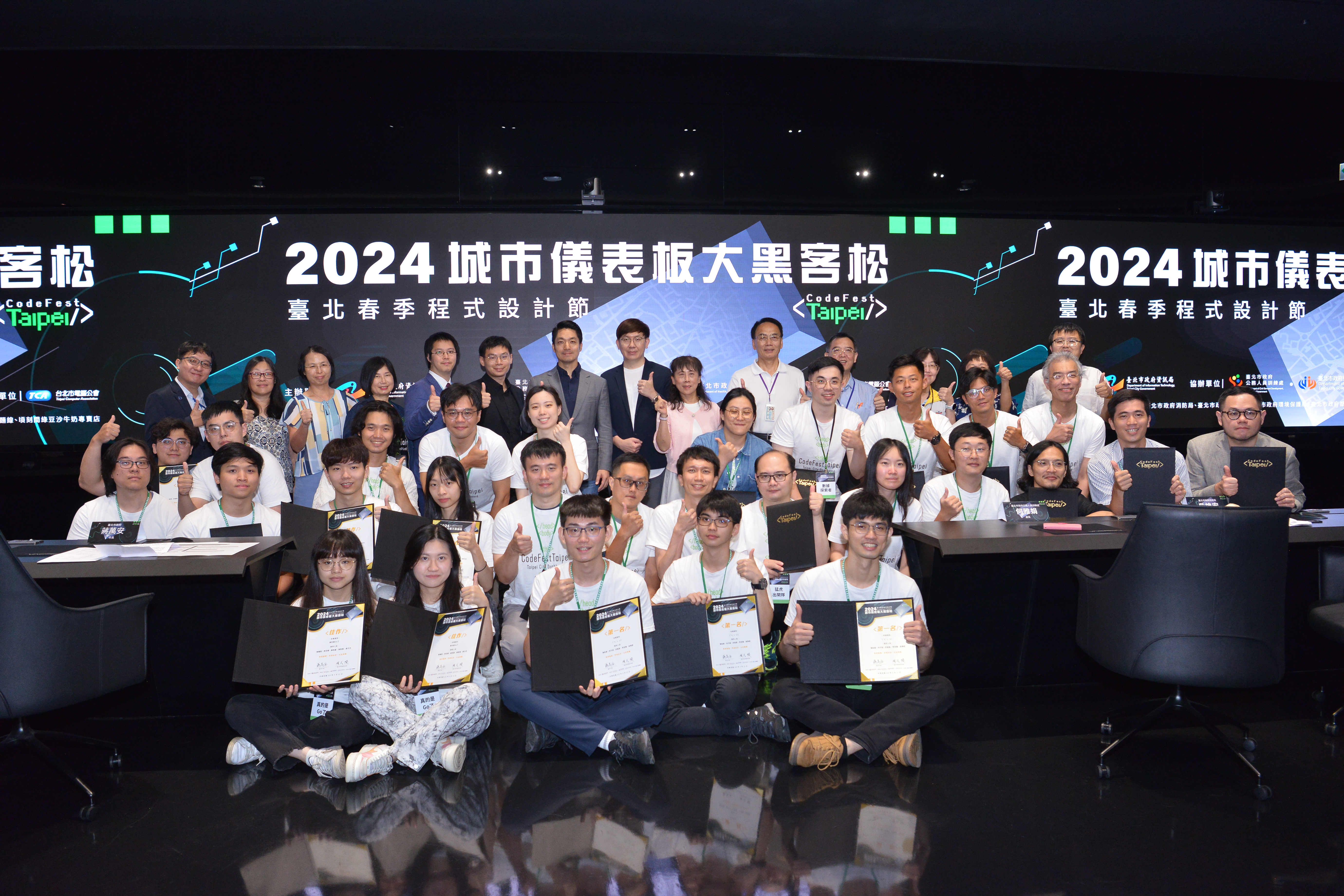 2024臺北春季程式設計節競賽結果出爐　城市儀表板從公民參與到全民共享