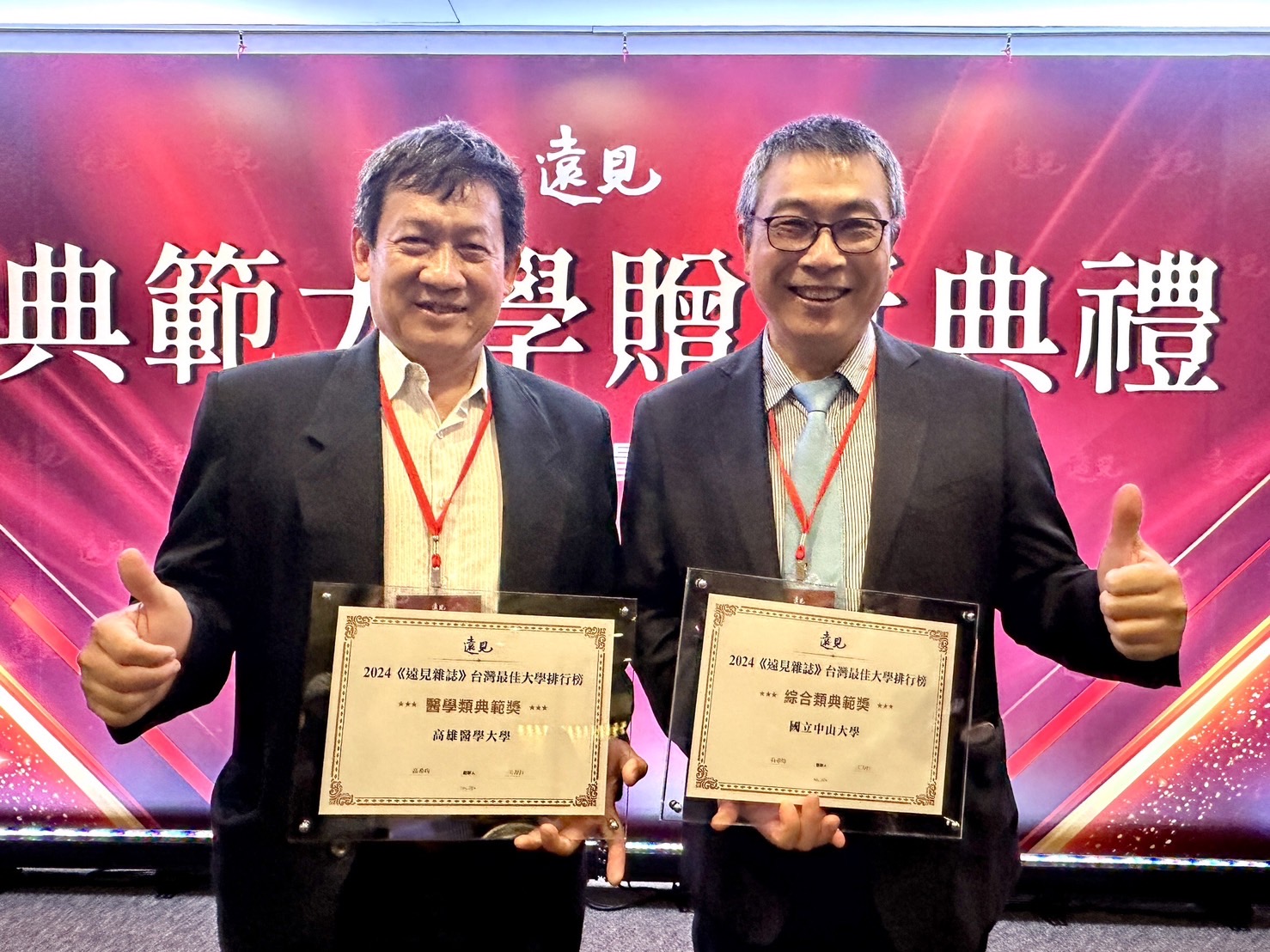高醫大榮獲《遠見》2024台灣最佳大學排行榜 醫學類典範獎!