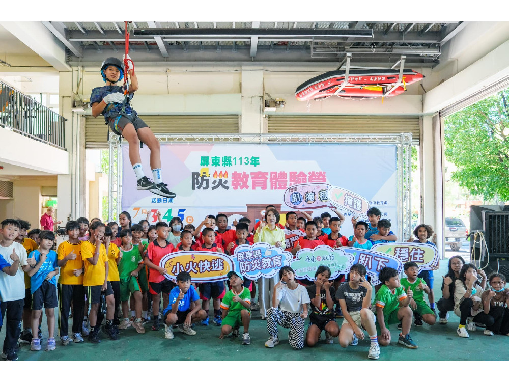 屏縣推防災教育體驗營 吸引240名小勇士共同參與