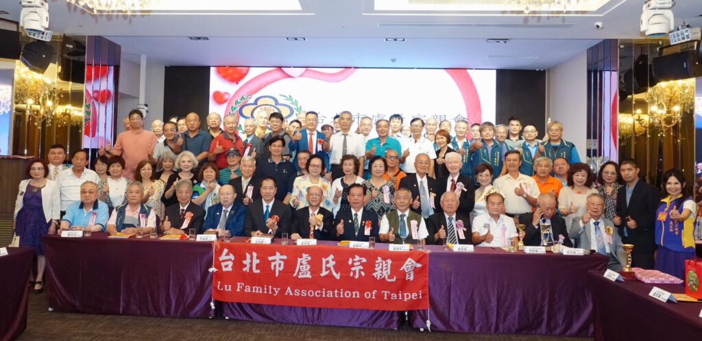 台北市盧氏宗親會大合照。