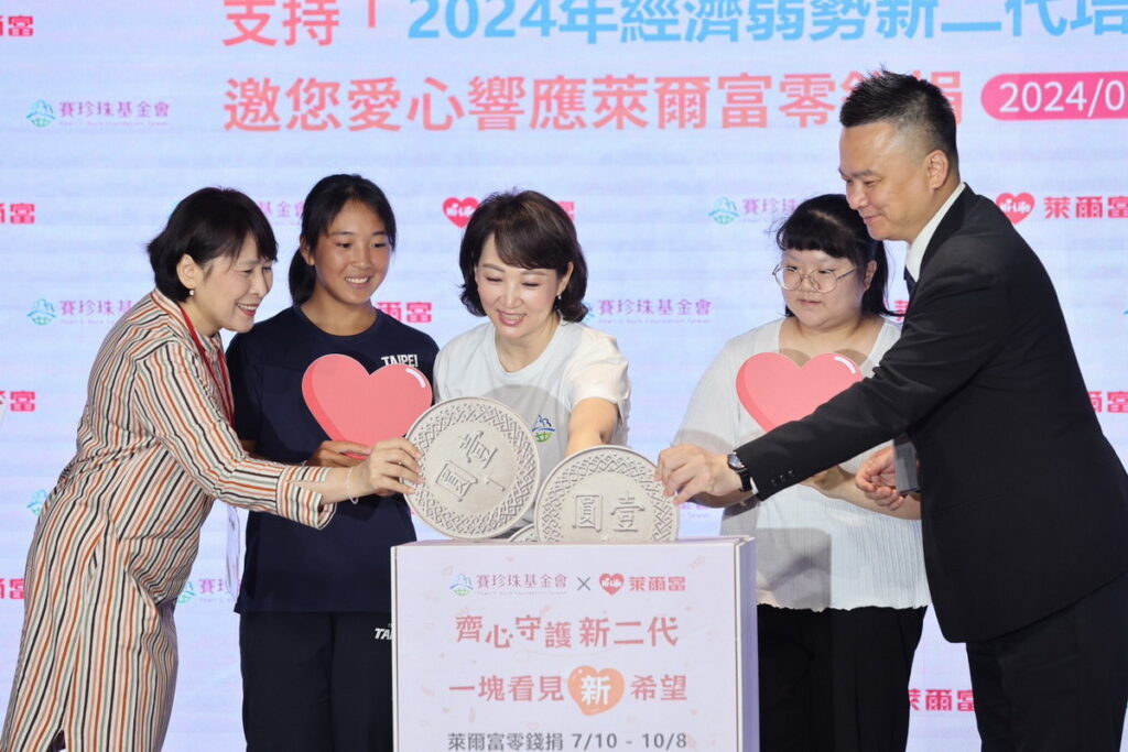 萊爾富零錢捐活動 助新住民子女勇敢追夢