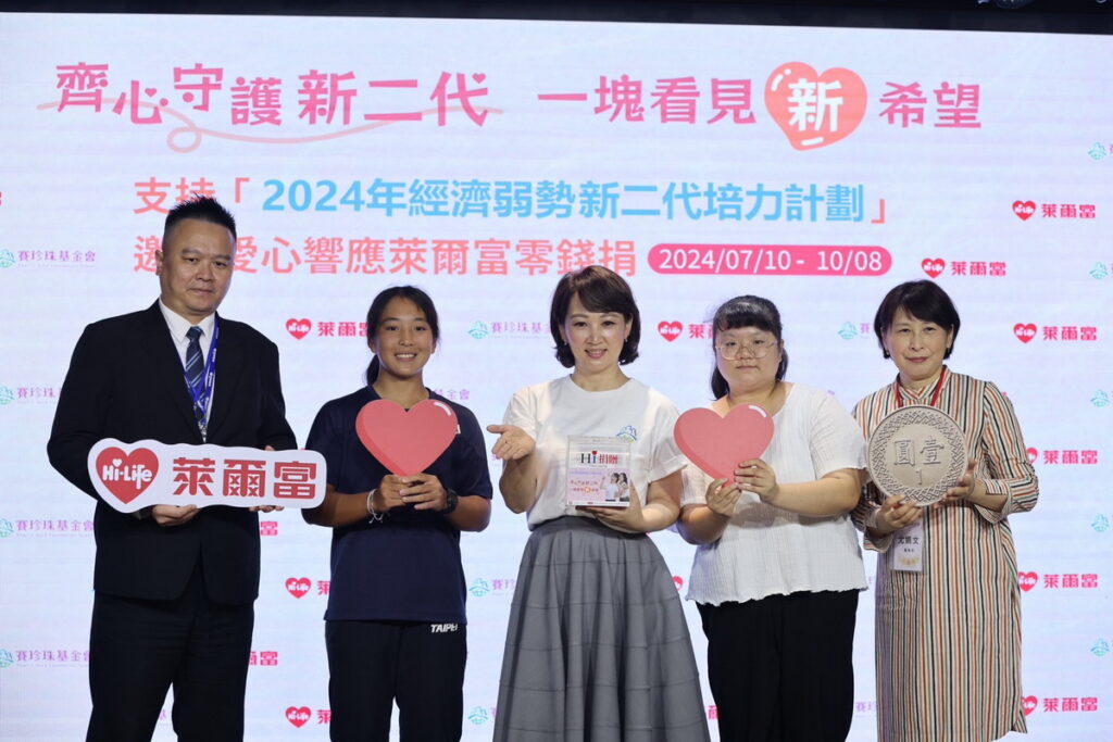 萊爾富零錢捐活動 助新住民子女勇敢追夢