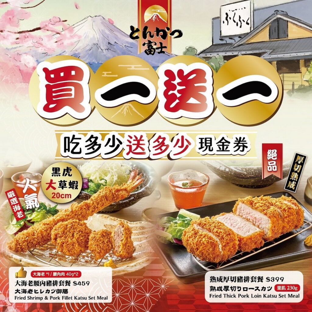 品牌竟然又祭出微風南山店限定「吃多少,就送多少現金券!」等於就是「買一送一」慶祝開幕活動。