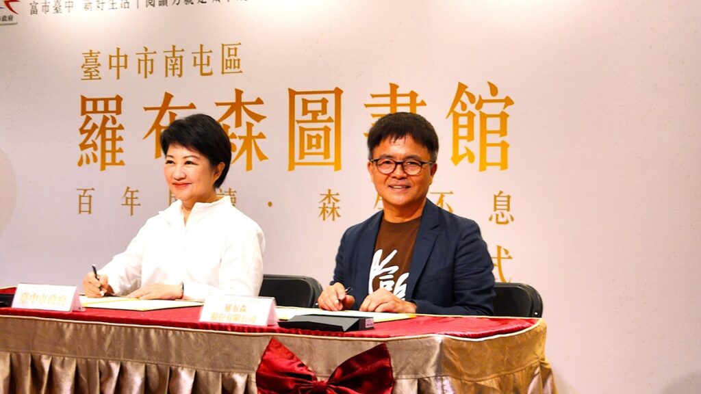 市長盧秀燕、羅布森股份有限公司董事長汪世旭,簽署「羅布森圖書館」捐贈協議。(圖/陳惠玲攝影)