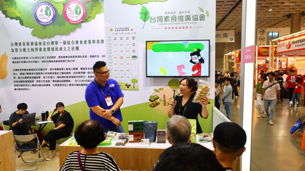 台灣素食推廣協會專區廠商展示各種創新且美味的素食產品。