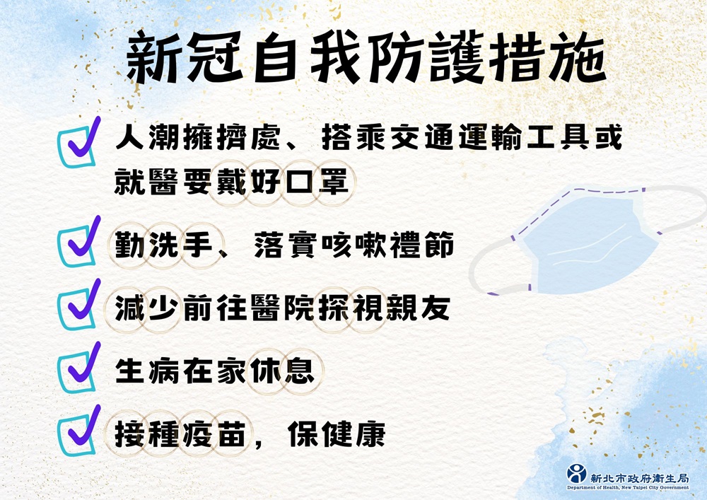 口罩時代恐又來臨 衛生局呼籲落實個人手部衛生 272 cnews204240703a07