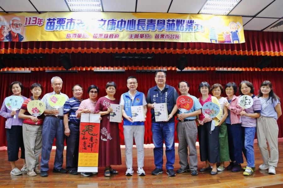 苗栗市長青學苑歡樂登場