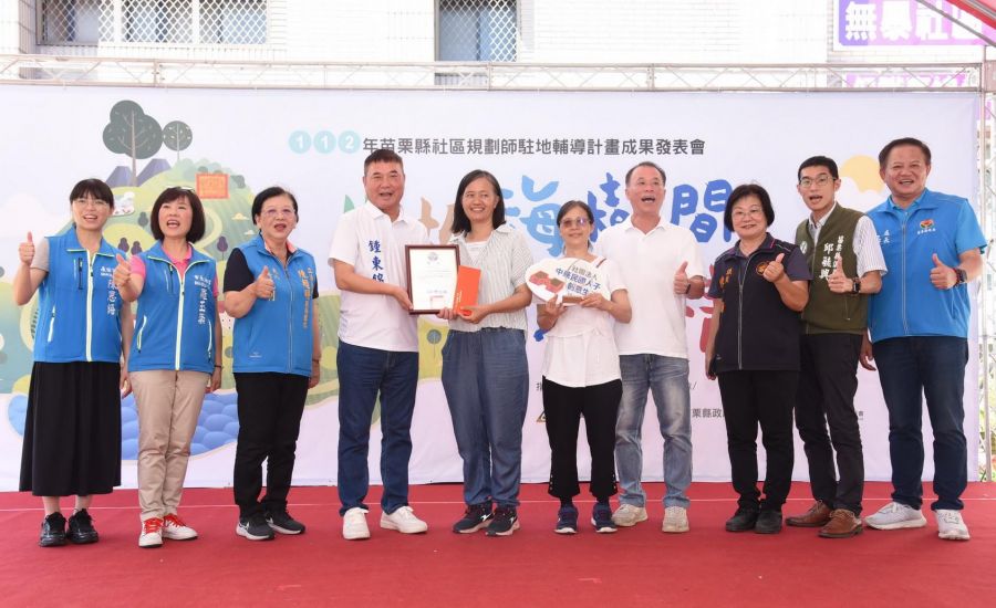 社區規畫師駐地輔導成果發表會　呈現居民攜手打造自己幸福家園