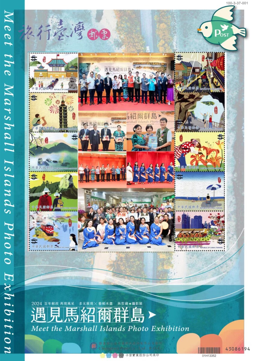 創造國際觀光視野百年郵政再現風華遇見馬紹爾群島攝影展