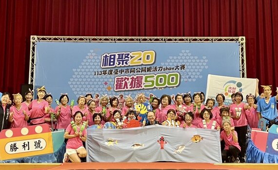 中市阿公阿嬤活力show大賽 最高齡102歲!