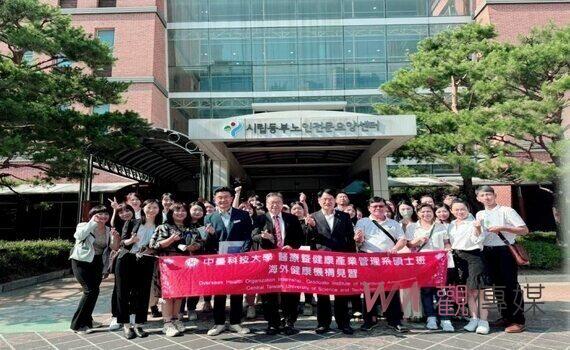 促進國際學術交流!中臺科大醫管系赴韓國見習 培養智慧醫療專業人才