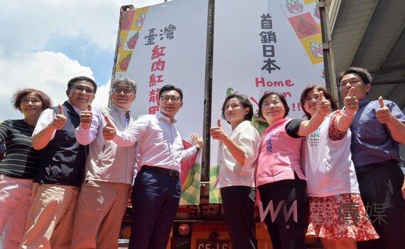 臺灣果品外銷重要突破 「Home Run Go紅肉紅龍果邁向日本」首銷啟運登場