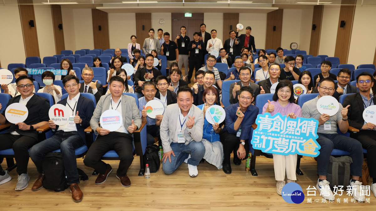 「創新提案企業媒合」活動，邀請26家優秀新創匯聚。