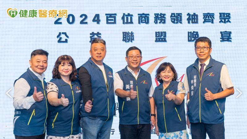 捐專業、做公益!ASEA推「118微公益活動」 大愛不限捐款、物資
