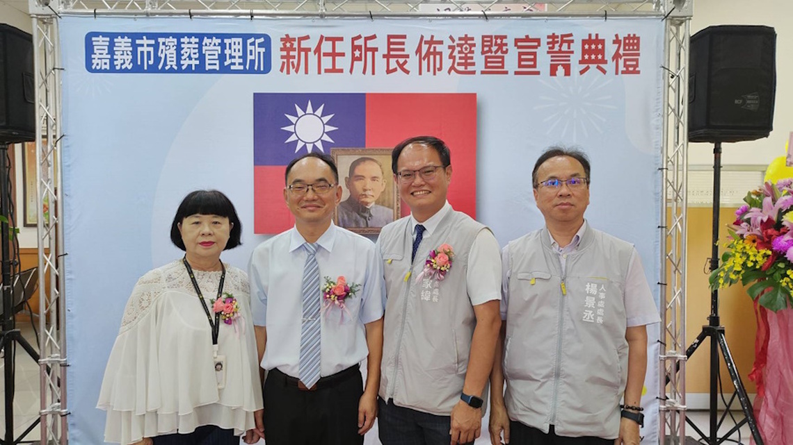 嘉義市殯葬管理所新任所長凃喬齡佈達 市長期許持續提升殯葬服務品質