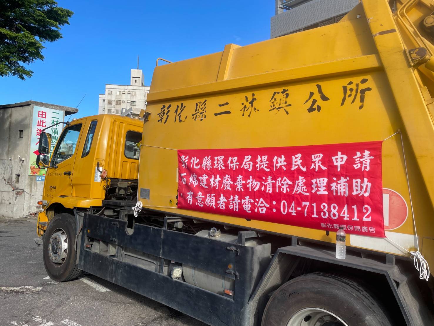 ▲為方便彰化鄉親申請免費清理廢石綿，彰化環保局即日起開放凡5位以上民眾提出申請時，提供更迅速、更便民服務管道。（記者張溎壕攝）