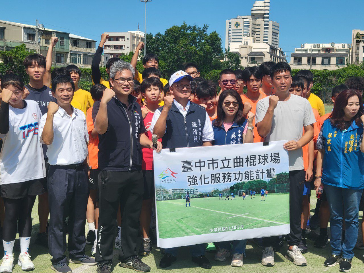 台中市將有符合國際標準的曲棍球場 張清照議長大力爭取市府斥資4500萬元全面改造