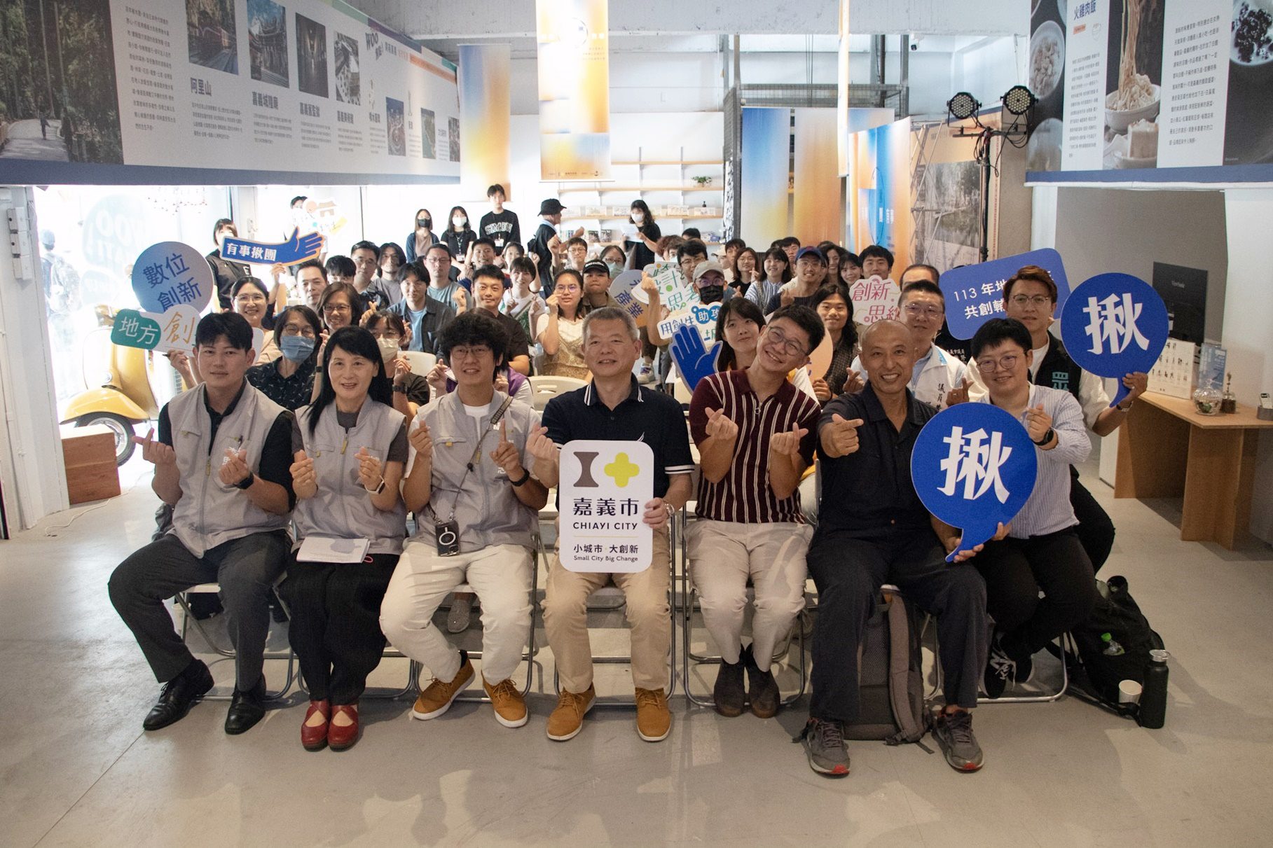 嘉義市140萬招募創生活力隊 全臺首創設計師共創!