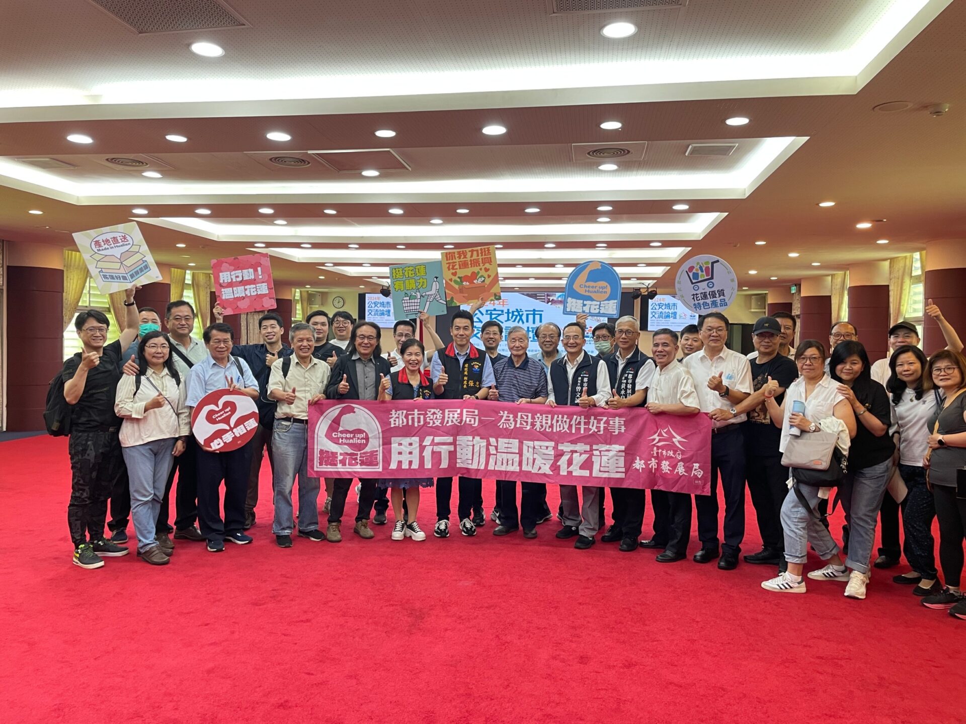 2024年台中－花蓮公安城市交流論壇圓滿成功