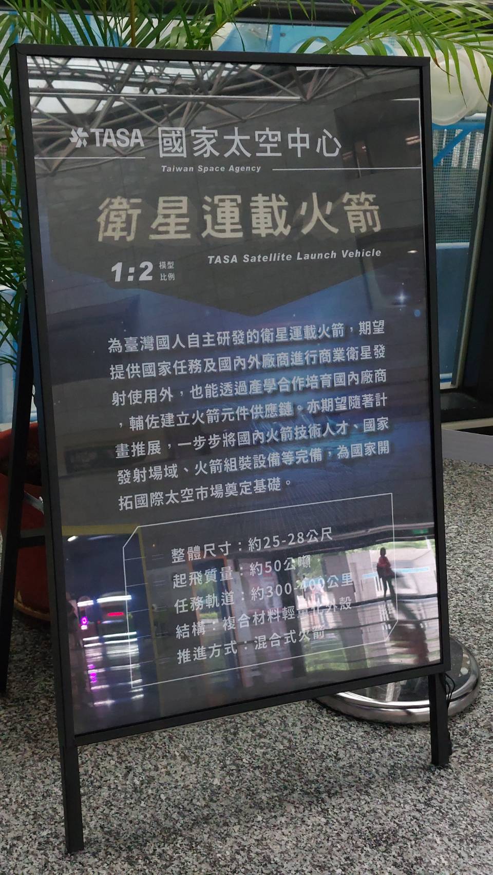 科工暑假全新嬌點　 國家太空中心衛星運載火箭大廳迎客