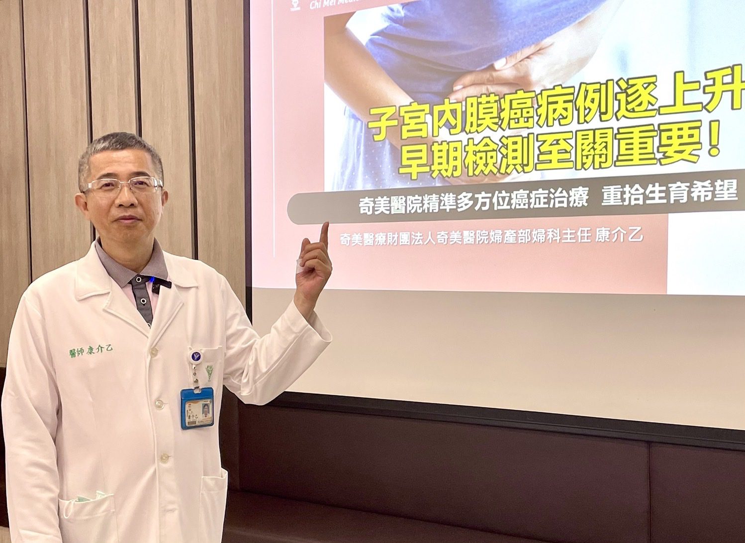 婦罹患子宮內膜癌 完成生育計畫