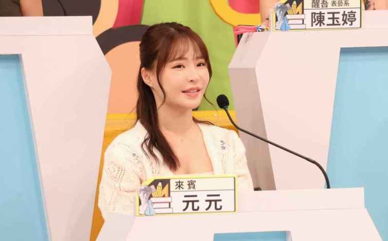 ▲元元則分享了她遇到的媽寶男友經歷。（中天綜合台提供）