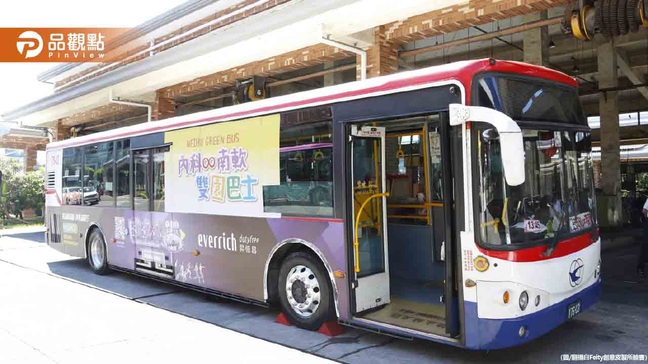 「內科∞南軟」雙園巴士通車 串連內湖科技園區及南港軟體園區