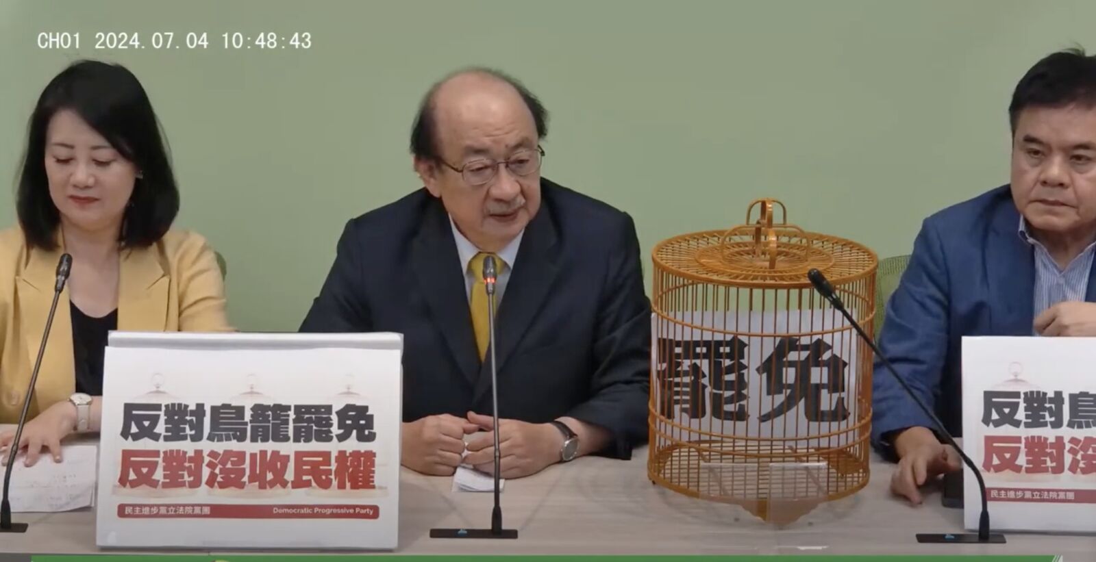 反對藍營修選罷法 柯建銘:反對鳥籠罷免及沒收民權 272 反對藍營修選罷法 柯建銘:反對鳥籠罷免及沒收民權 271