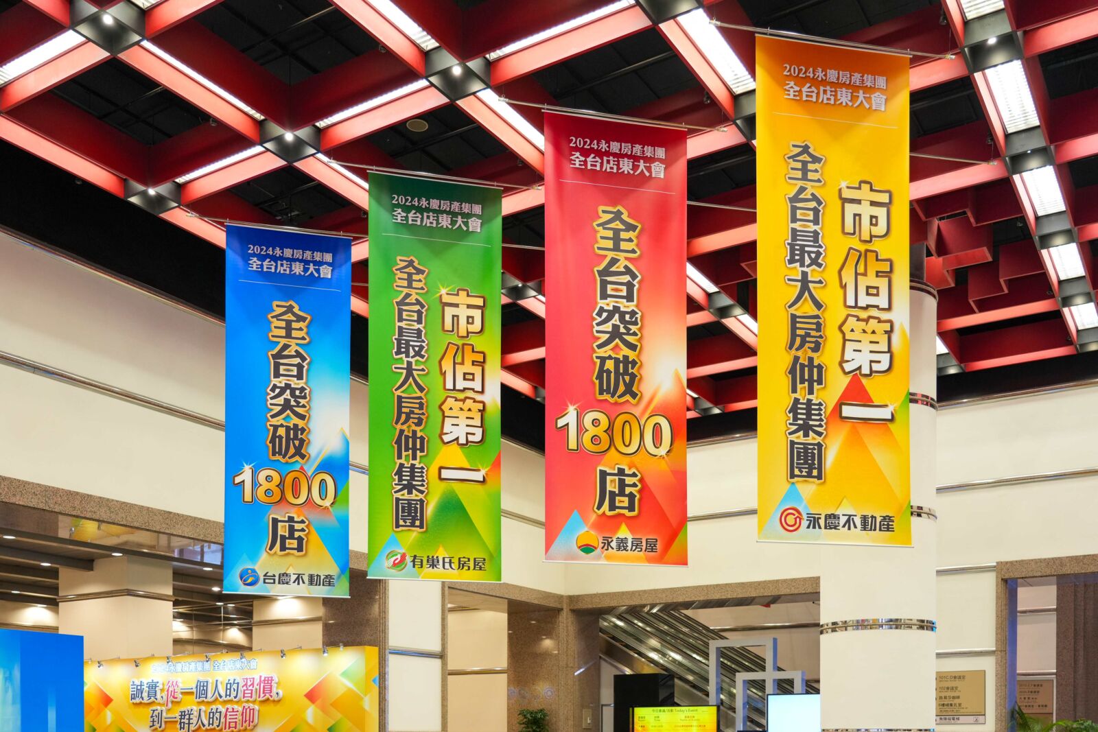 永慶房產集團全台突破1800店 上半年總銷金額「狂飆6200億」穩居全台第一 222 永慶房產集團全台突破1800店 上半年總銷金額「狂飆6200億」穩居全台第一 221