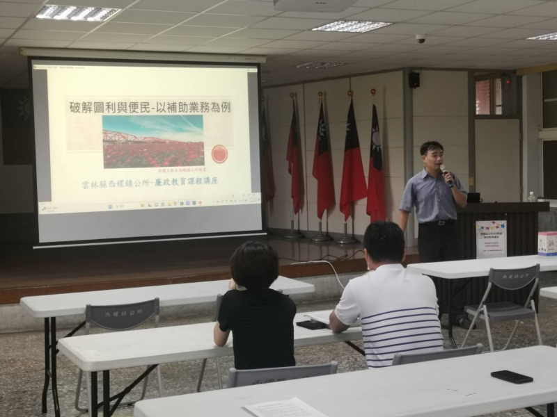 提供公務同仁區辦準則　政風室辦理圖利便民講習