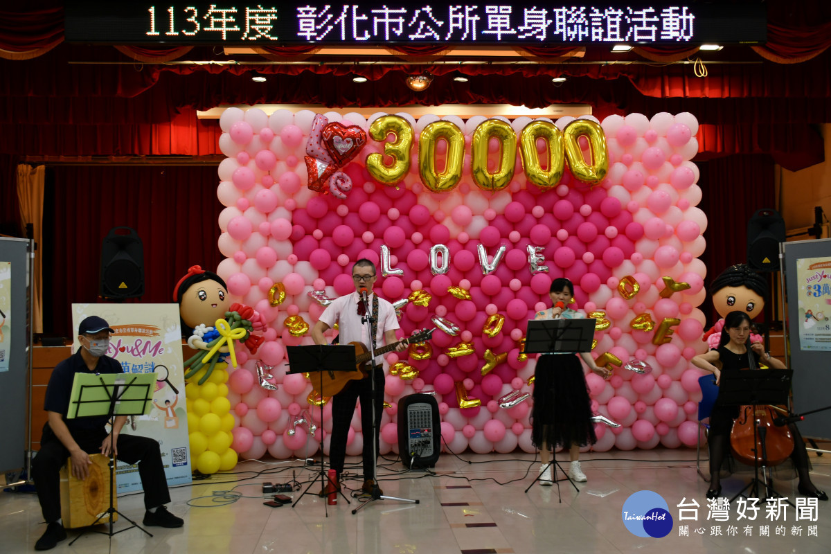 彰化市公所113年未婚聯誼活動記者會獻唱助興宣傳。圖/記者鄧富珍攝