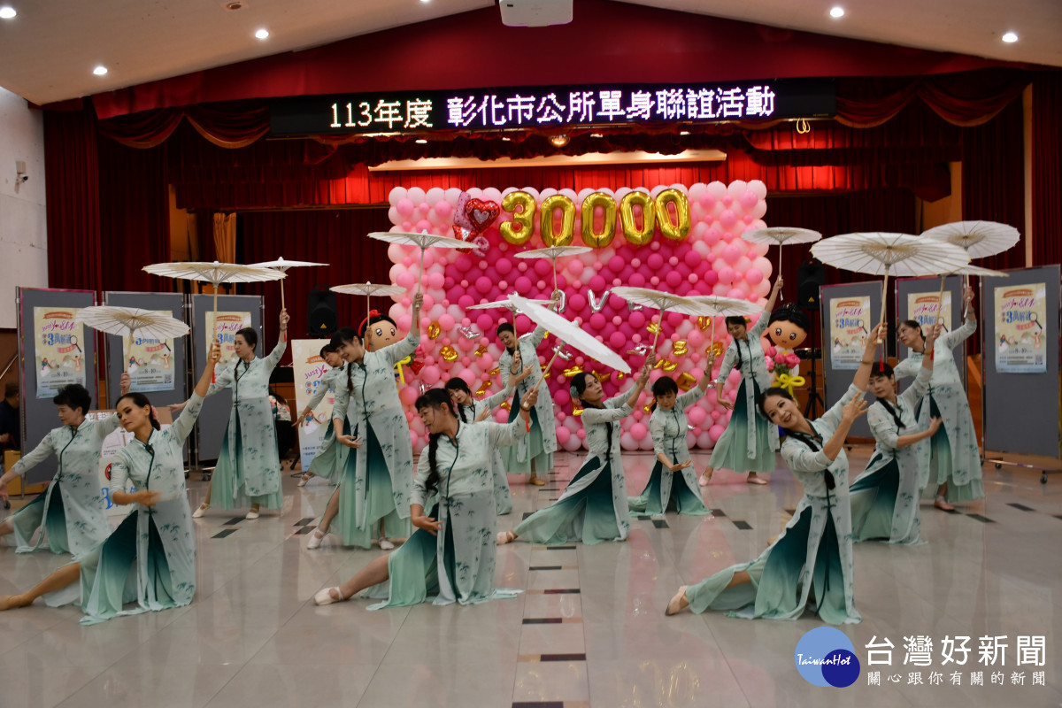 彰化市公所113年未婚聯誼活動記者會曼妙的舞蹈表演。圖/記者鄧富珍攝