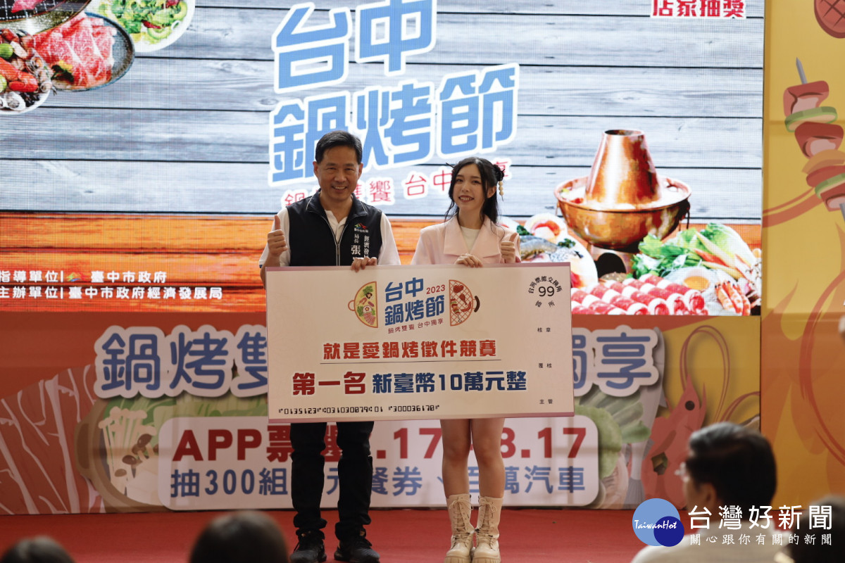 悠悠演唱台中鍋烤節主題曲，以朗朗上口歌詞搭配清新歌聲拿下首屆競賽第一名