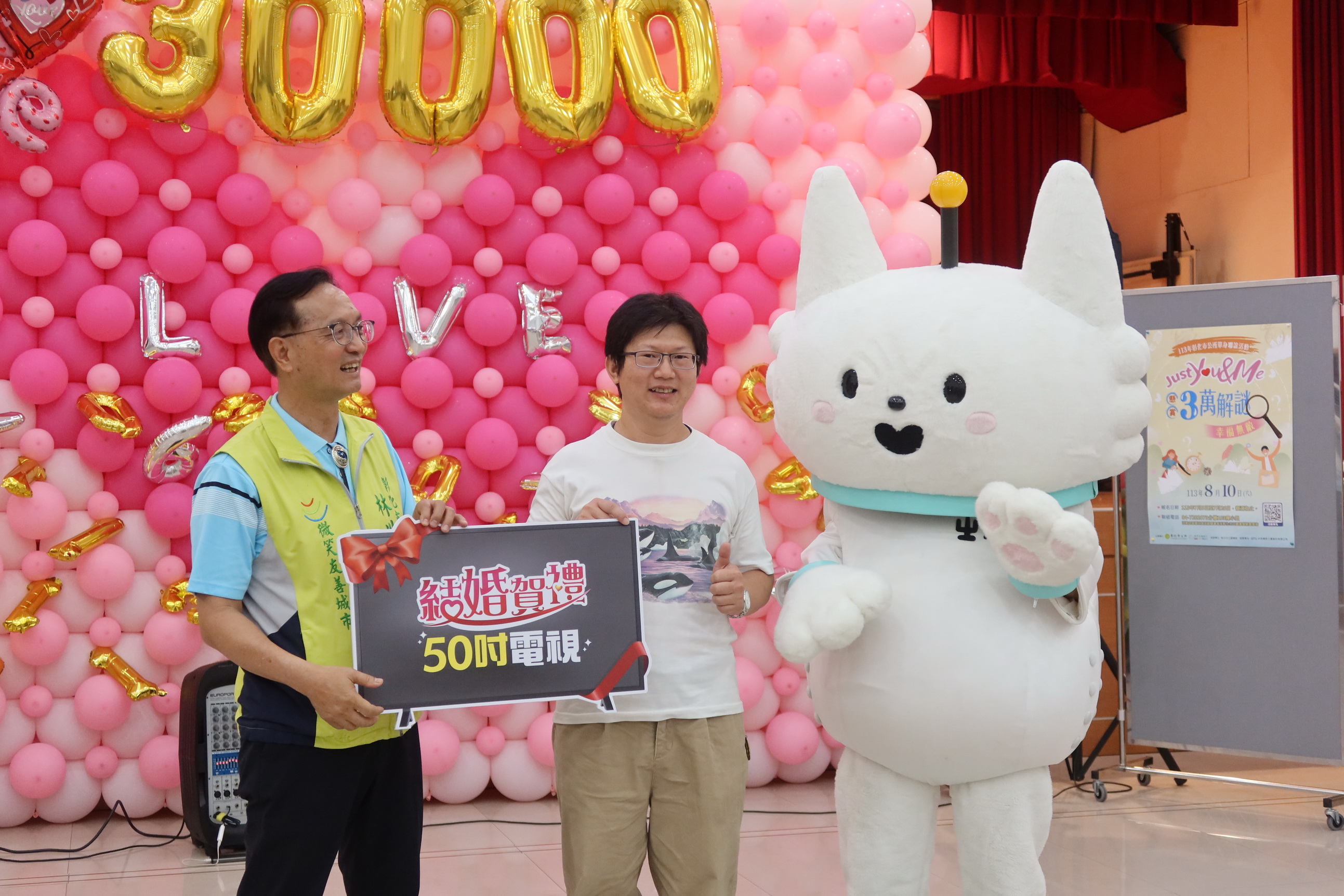 ▲彰化市公所將在8月10日舉辦未婚聯誼活動，今日在彰化生活藝文館為七夕未婚聯誼活動宣傳，鼓勵未婚男女報名參加，找有緣人又可拿獎金。（記者張溎壕攝）