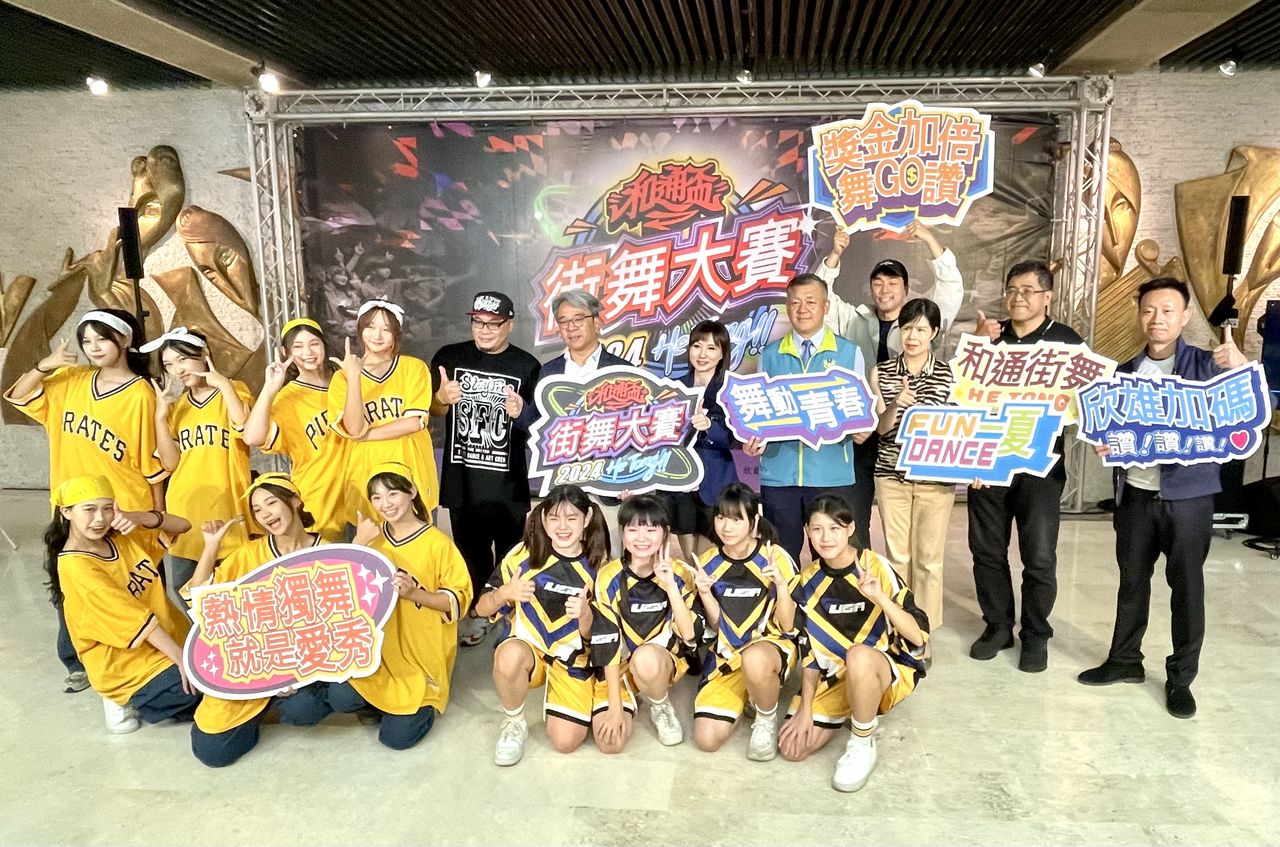2024和通盃街舞大賽 獎金加倍報名開跑囉!