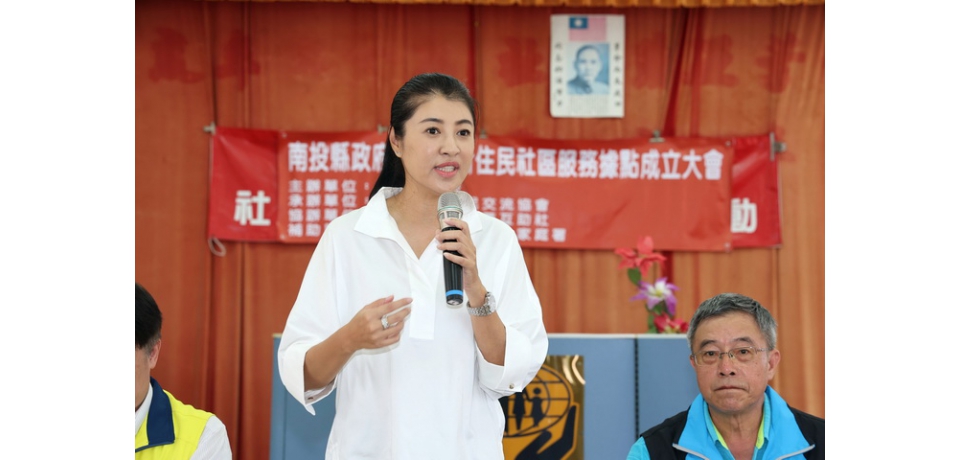 鹿谷鄉新住民社區服務據點揭牌 許淑華：擴大新住民關懷服務網