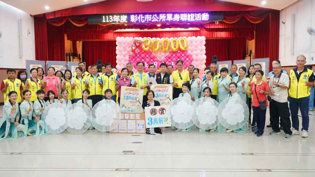 ▲彰化市公所113年未婚聯誼活動8月10日(農曆七夕情人節)登場,林世賢市長等人大力宣傳,報名截止日期為7月26日。(記者林明佑攝)
