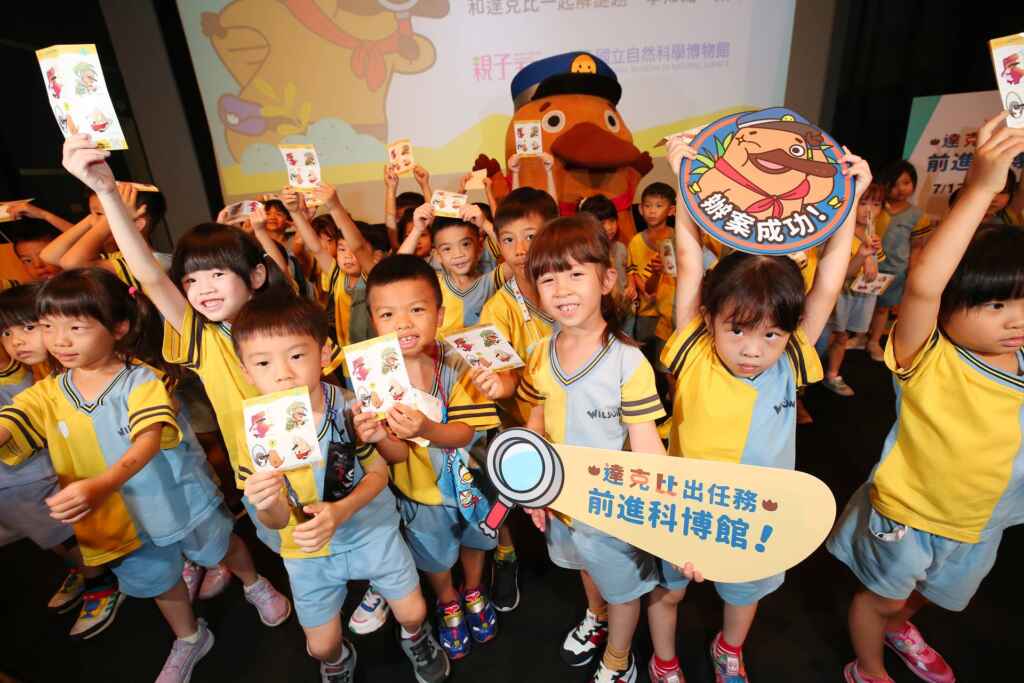 ▲在《達克比出任務》中集滿5個章可獲得數位贈品「達克比電子著色小海報」,集滿10個章可解鎖隱藏版達克比,還有機會將限量版實體貼紙帶回家。(國立自然科學博物館提供)