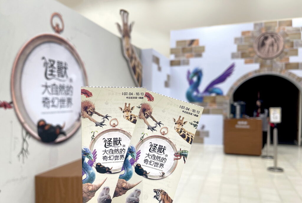 入住「奇幻旅夏」住房專案即可獲得參展門票，一同身歷其境探索魔法世界(圖由台北凱撒大飯店提供