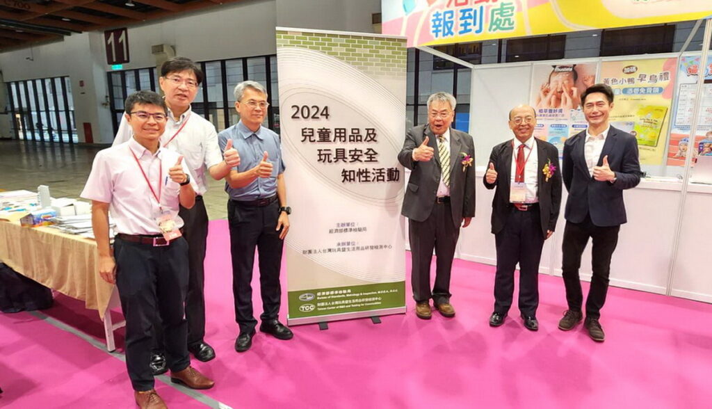 第37屆台北國際婦幼用品大展