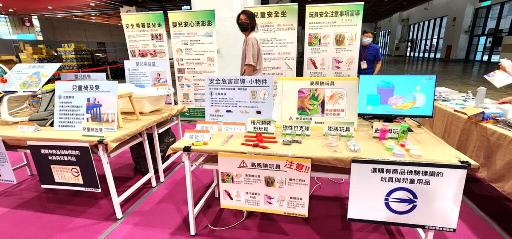 第37屆台北國際婦幼用品大展