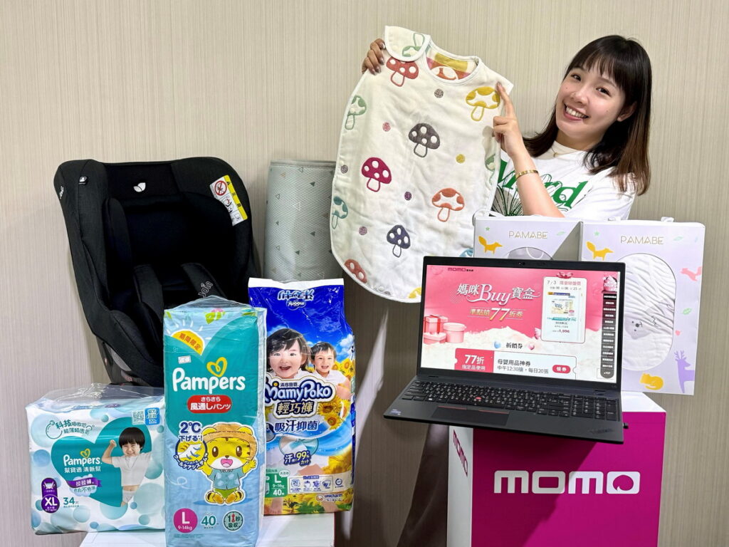 備援新世代父母育兒,momo夏季線上婦幼展限時優惠5折起,全新「嬰幼寵愛計畫」首波祭出兩大會員獨享好康!
